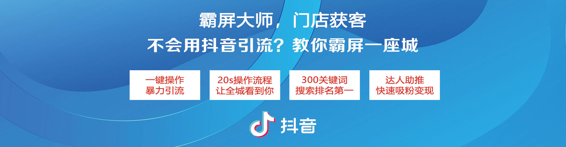 安溪快手信息流